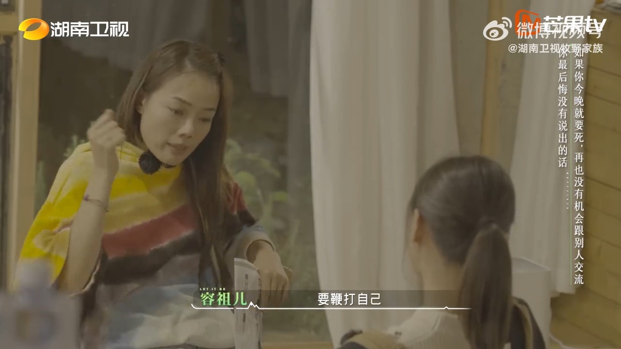 Joey在節目中有很多直擊心靈的話題。（視頻截圖）