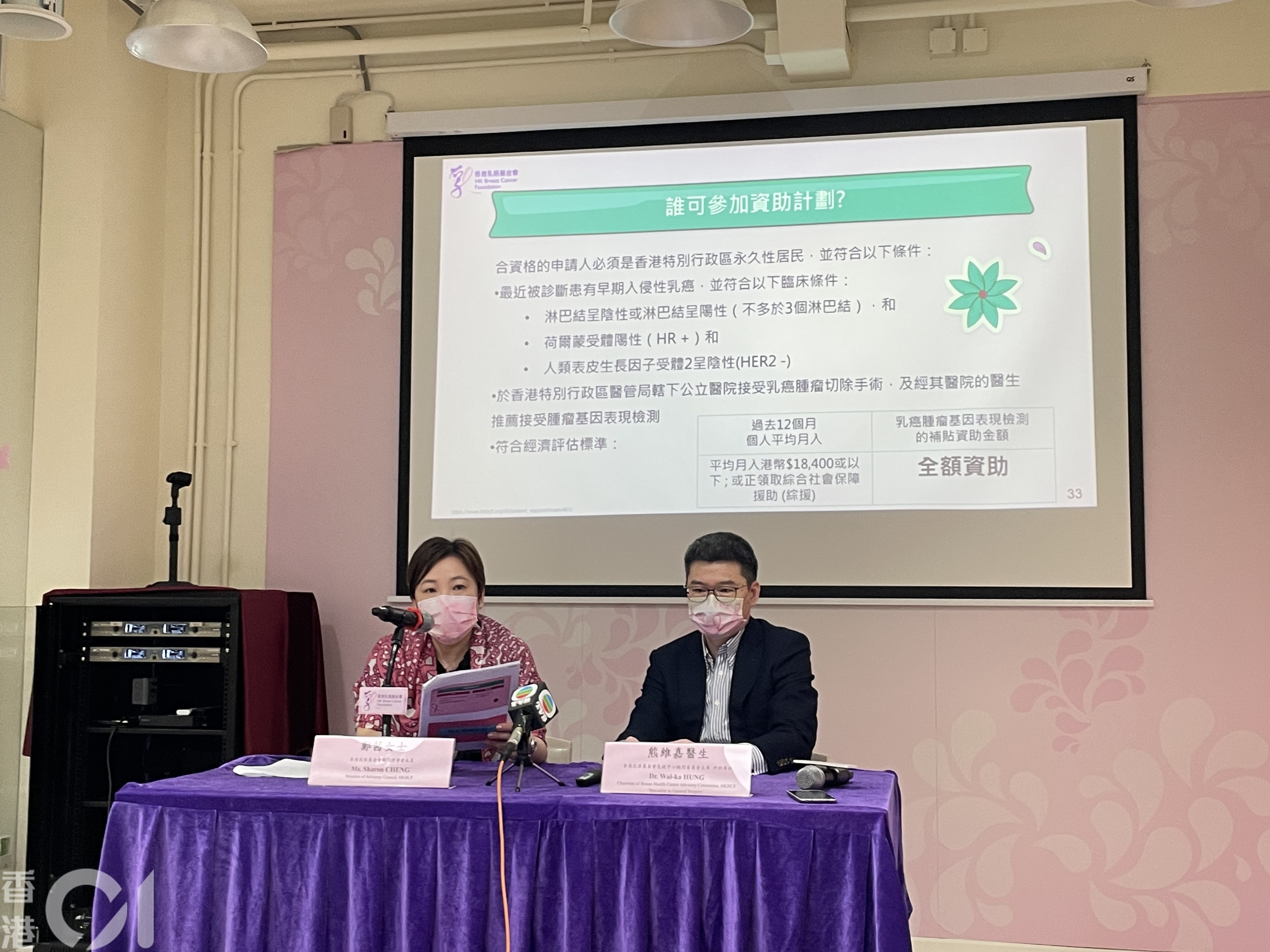 乳癌基金會推乳癌腫瘤基因檢測資助助病人確定是否適合做化療