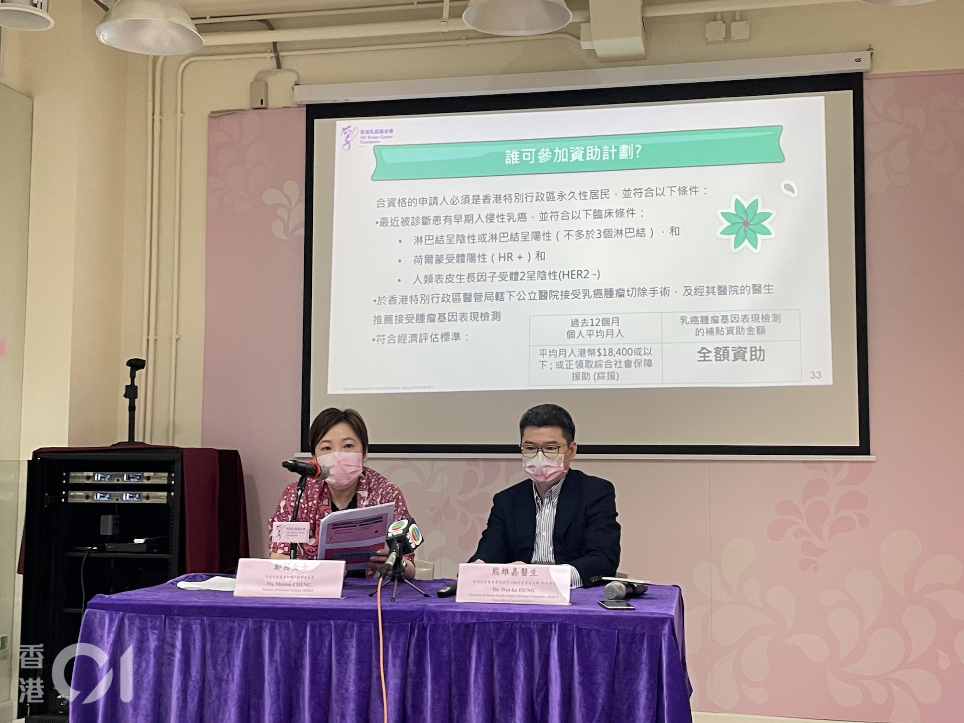 乳癌基金會推乳癌腫瘤基因檢測資助助病人確定是否適合做化療 乳癌基金會推乳癌腫瘤基因檢測資助助病人確定是否適合做化療