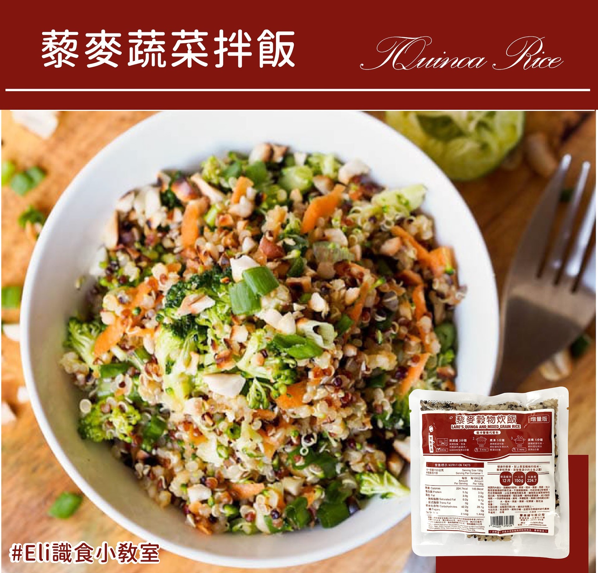 晚餐配搭推薦(圖片:Lares Beauty營美健) 晚餐配搭推薦(圖片:Lares Beauty營美健)