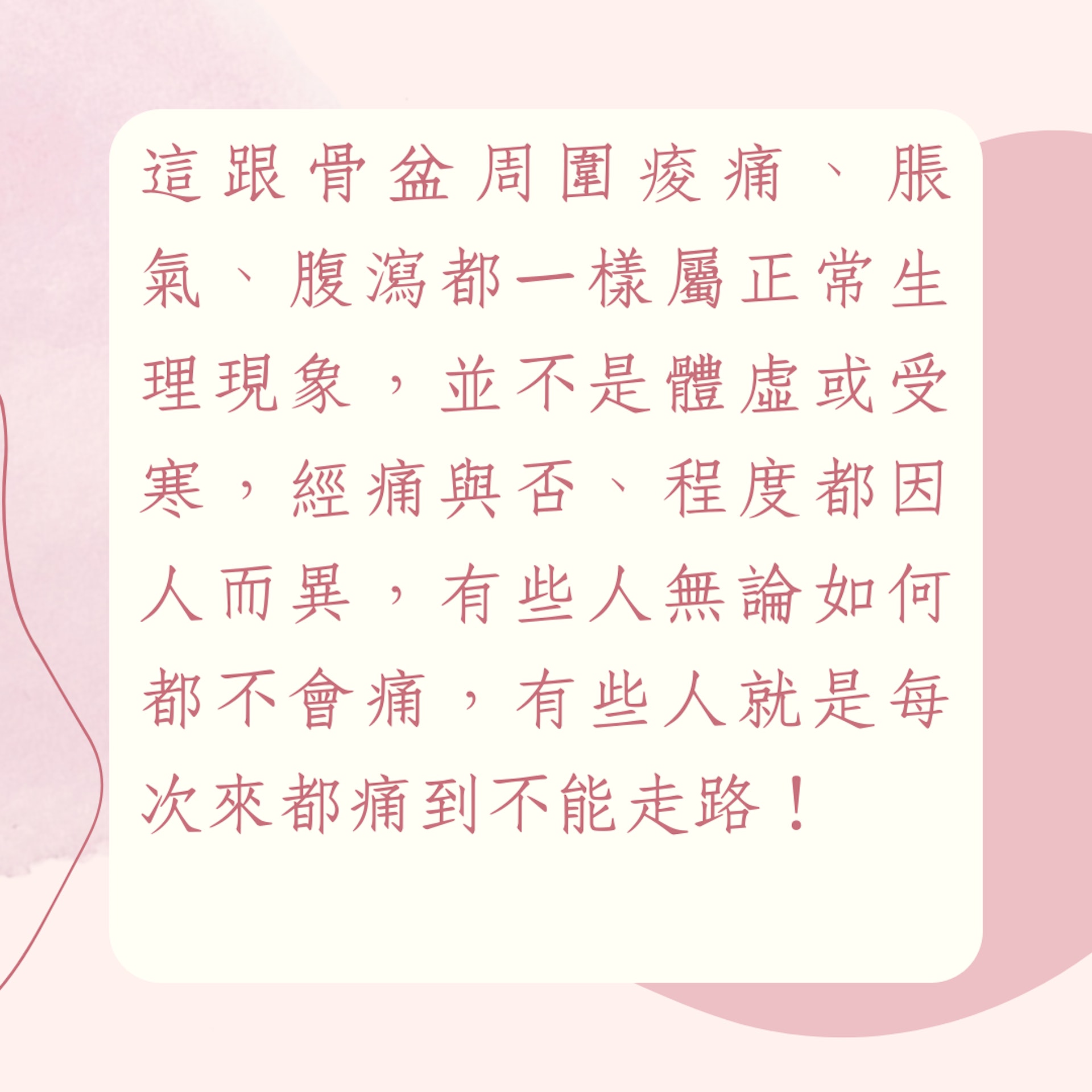 婦科醫生破解8大月經迷思(01製圖) 婦科醫生破解8大月經迷思(01製圖)