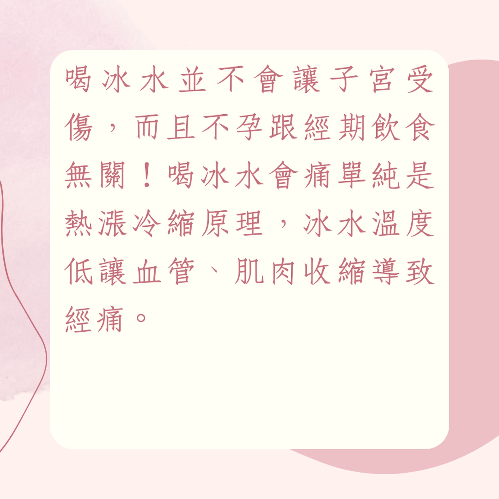 婦科醫生破解8大月經迷思(01製圖) 婦科醫生破解8大月經迷思(01製圖)