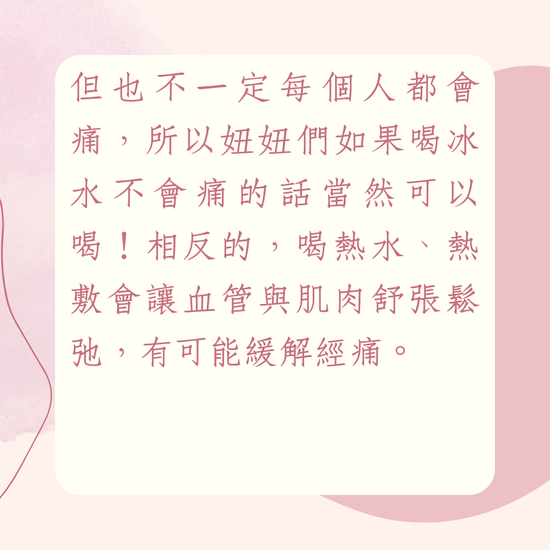 婦科醫生破解8大月經迷思(01製圖) 婦科醫生破解8大月經迷思(01製圖)