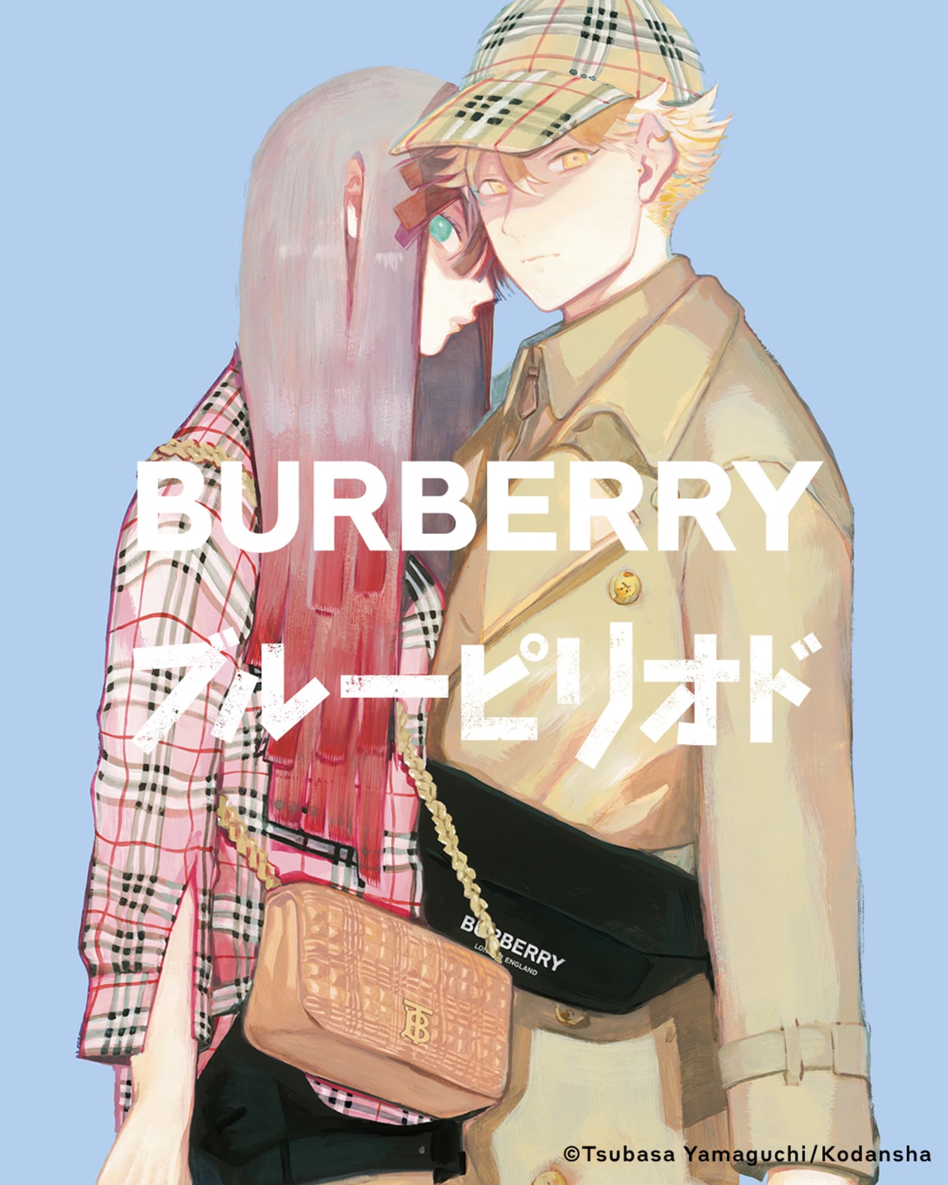 BURBERRY × 《藍色時期》。(©Tsubasa Yamaguchi/Kodansha) BURBERRY × 《藍色時期》。(©Tsubasa Yamaguchi/Kodansha)
