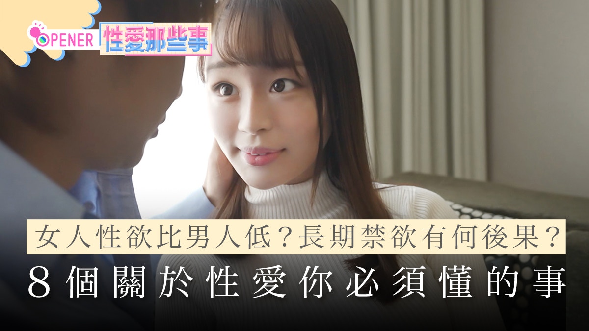 飲酒真的能助性嗎？8個關於性愛你必須懂的事　3個原因恐致性冷感