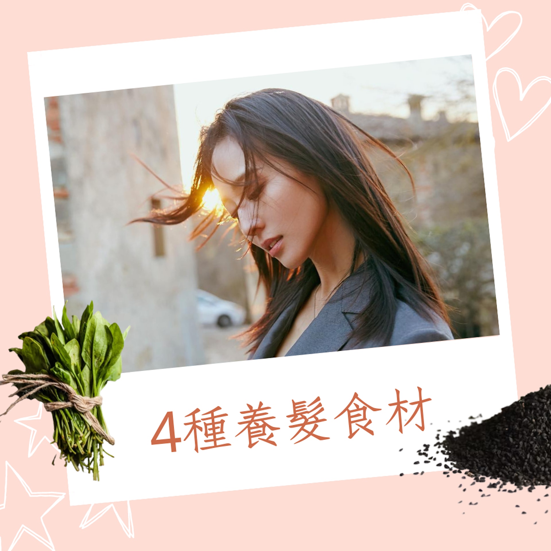 營養師分享4種的養髮食材(ownerid/Unsplash ;IG@ningchang0904 ;01製圖) 營養師分享4種的養髮食材(ownerid/Unsplash ;IG@ningchang0904 ;01製圖)