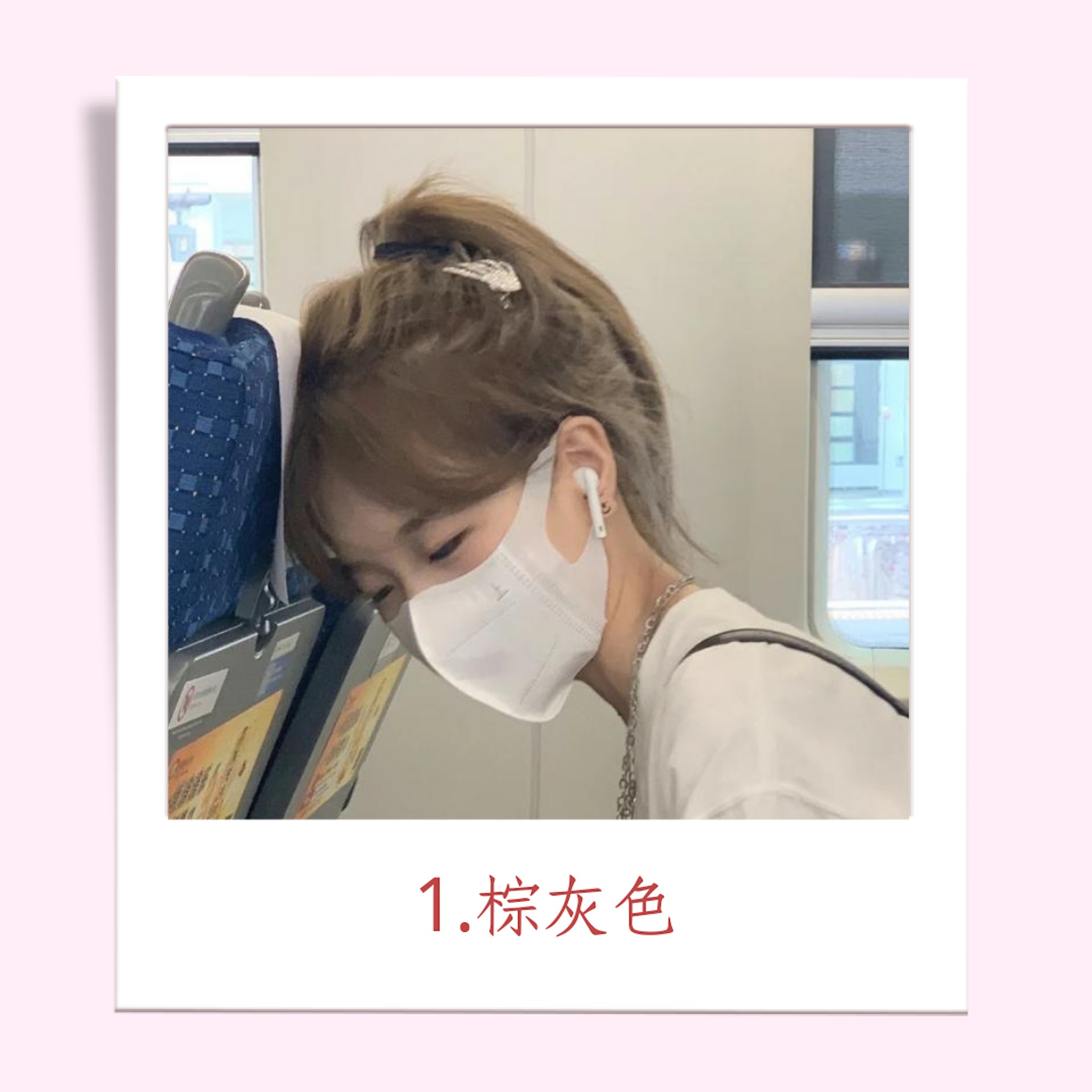 6個不挑人顯白耐看髮色推薦(小紅書@蟹小粟;01製圖) 6個不挑人顯白耐看髮色推薦(小紅書@蟹小粟;01製圖)