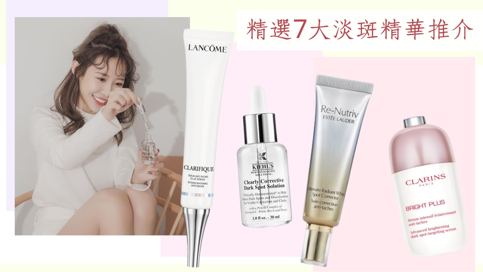 淡斑精華|推薦7款追擊黑斑痘印 Kiehl's、Clinique美白祛斑防敏 淡斑精華|推薦7款追擊黑斑痘印 Kiehl's、Clinique美白祛斑防敏