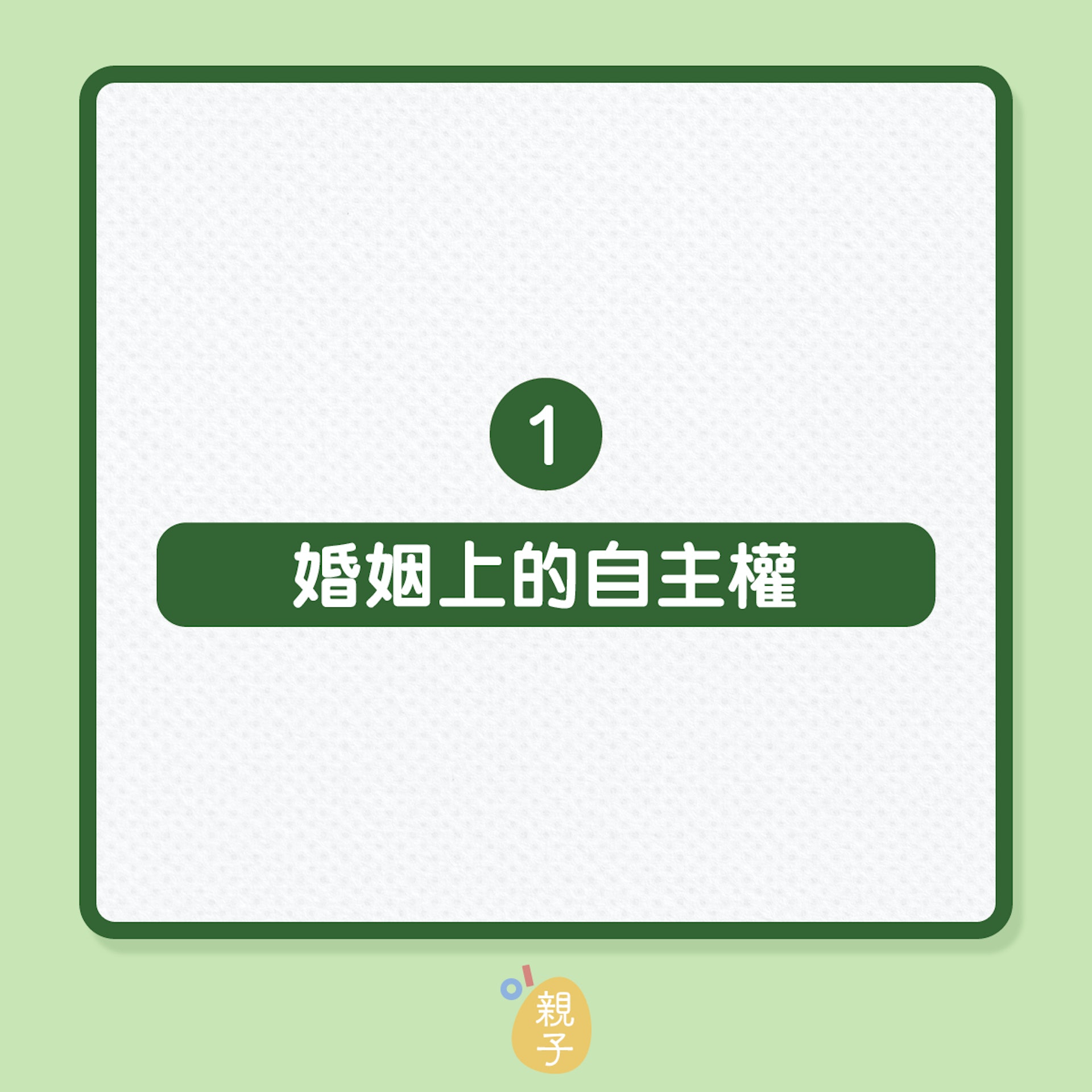 理財|4招培養經濟獨立心態,婚後生活才會幸福!(01製圖) 理財|4招培養經濟獨立心態,婚後生活才會幸福!(01製圖)