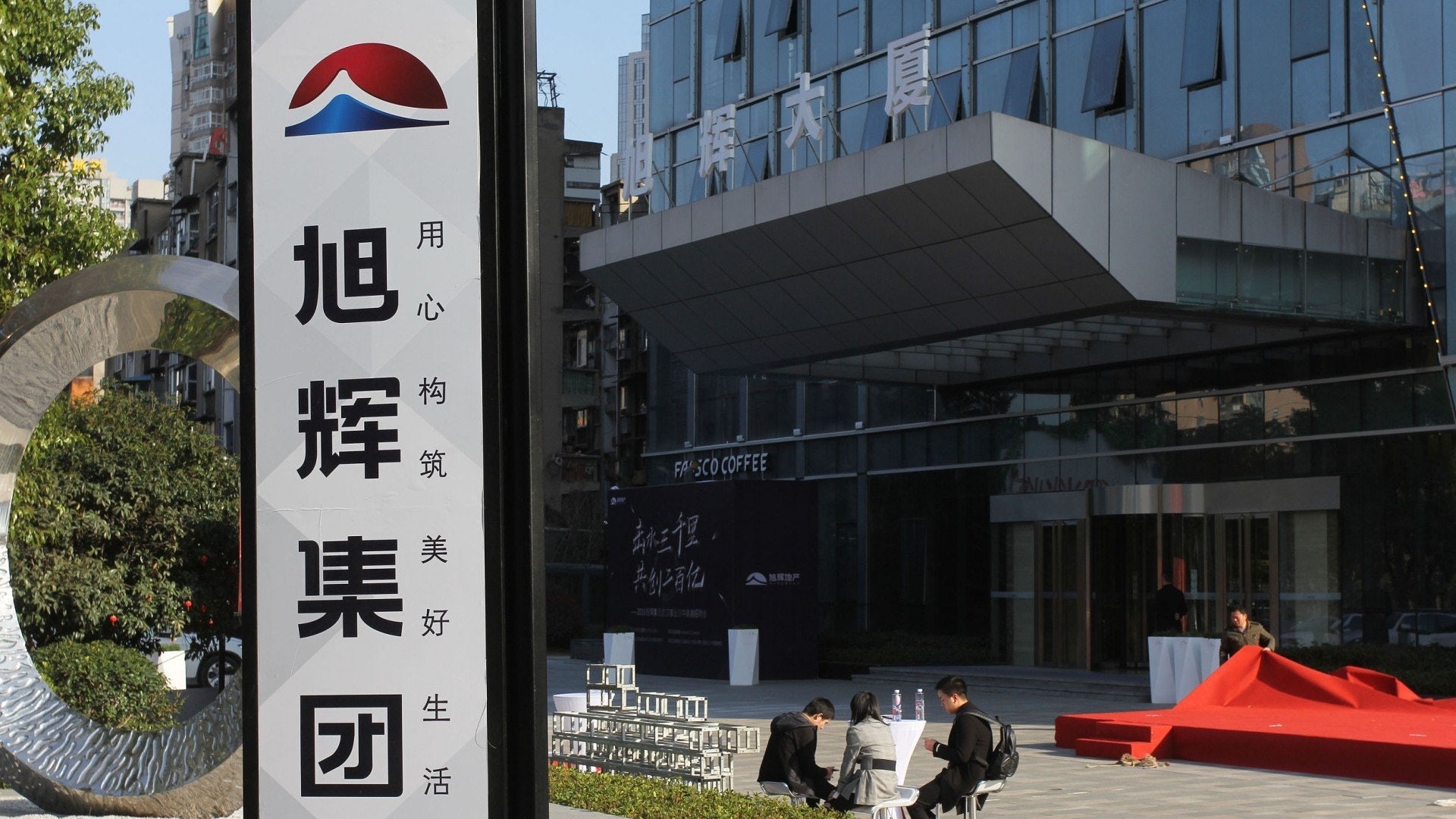 旭輝盈警料上半年最多賺22億元人民幣 按年跌59% 旭輝盈警料上半年最多賺22億元人民幣 按年跌59%