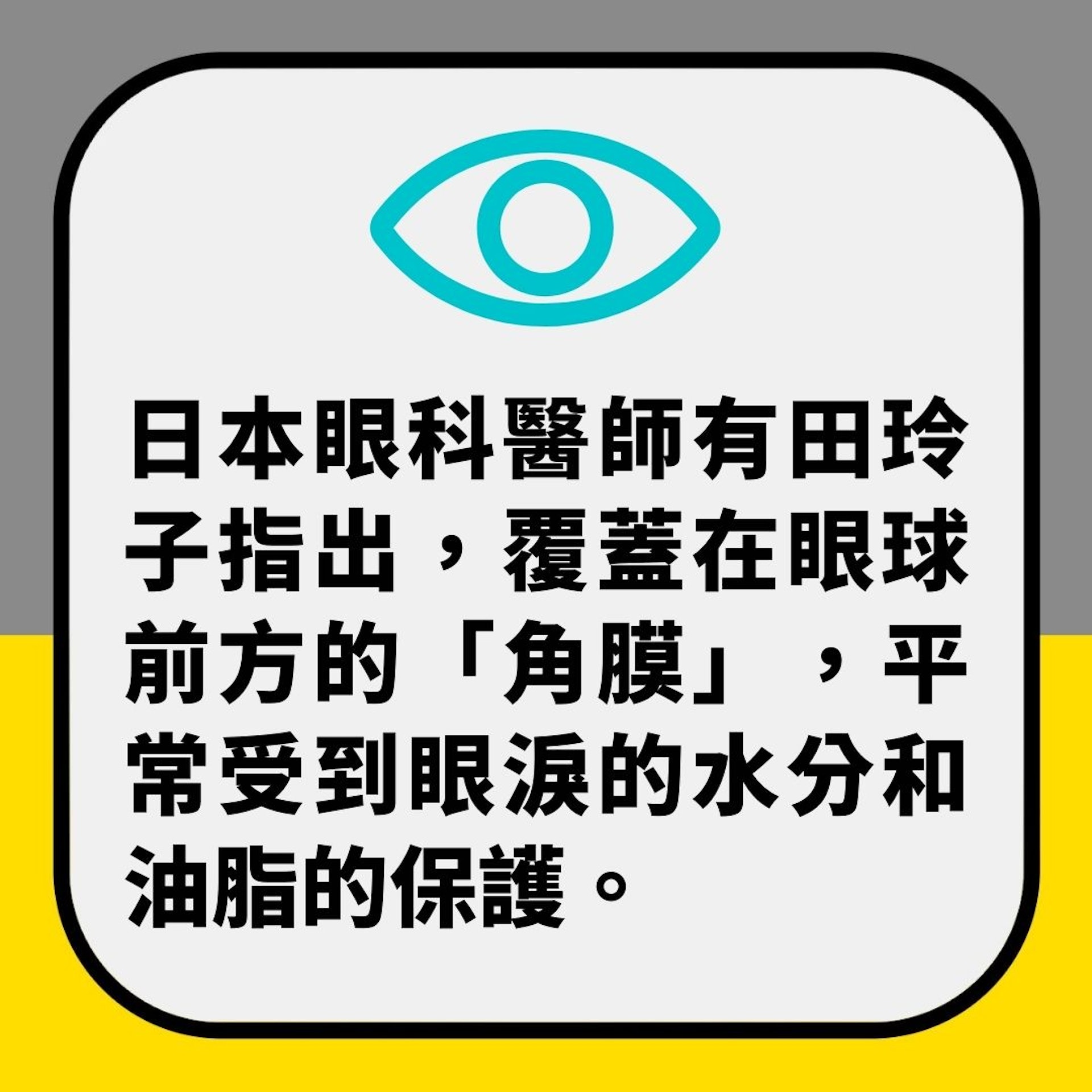 【風扇仔】眼科醫生警告手提風扇唔好咁用　否則可損眼角膜同視力（01製圖）