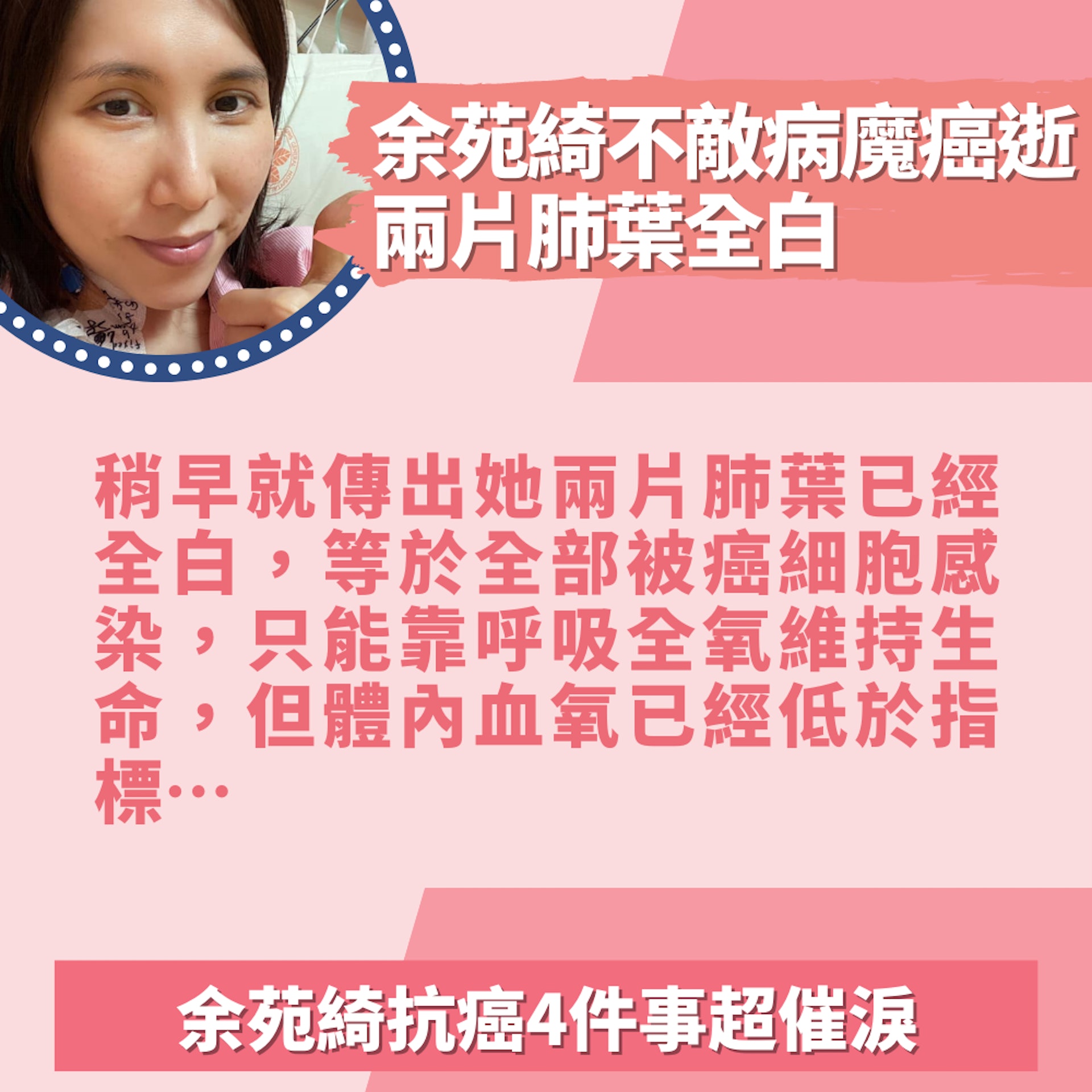 余苑綺抗癌4件事超催淚 早留遺書致4歲愛女:如果媽媽真的不在…(01製圖/FB@余苑綺) 余苑綺抗癌4件事超催淚 早留遺書致4歲愛女:如果媽媽真的不在…(01製圖/FB@余苑綺)
