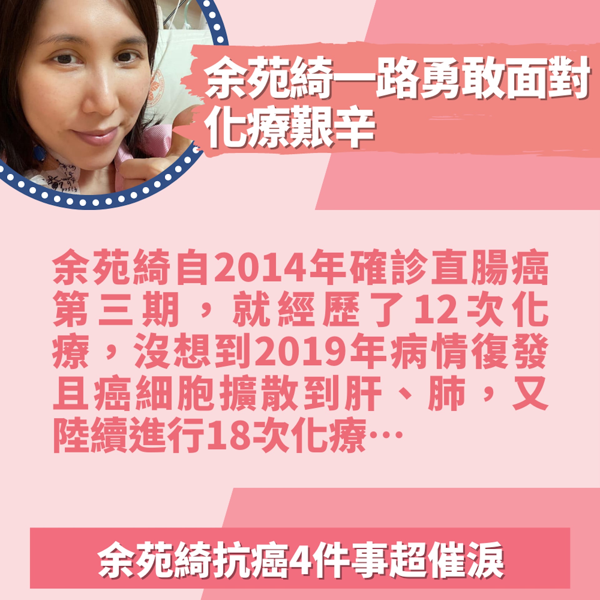 余苑綺抗癌4件事超催淚 早留遺書致4歲愛女:如果媽媽真的不在…(01製圖/FB@余苑綺) 余苑綺抗癌4件事超催淚 早留遺書致4歲愛女:如果媽媽真的不在…(01製圖/FB@余苑綺)