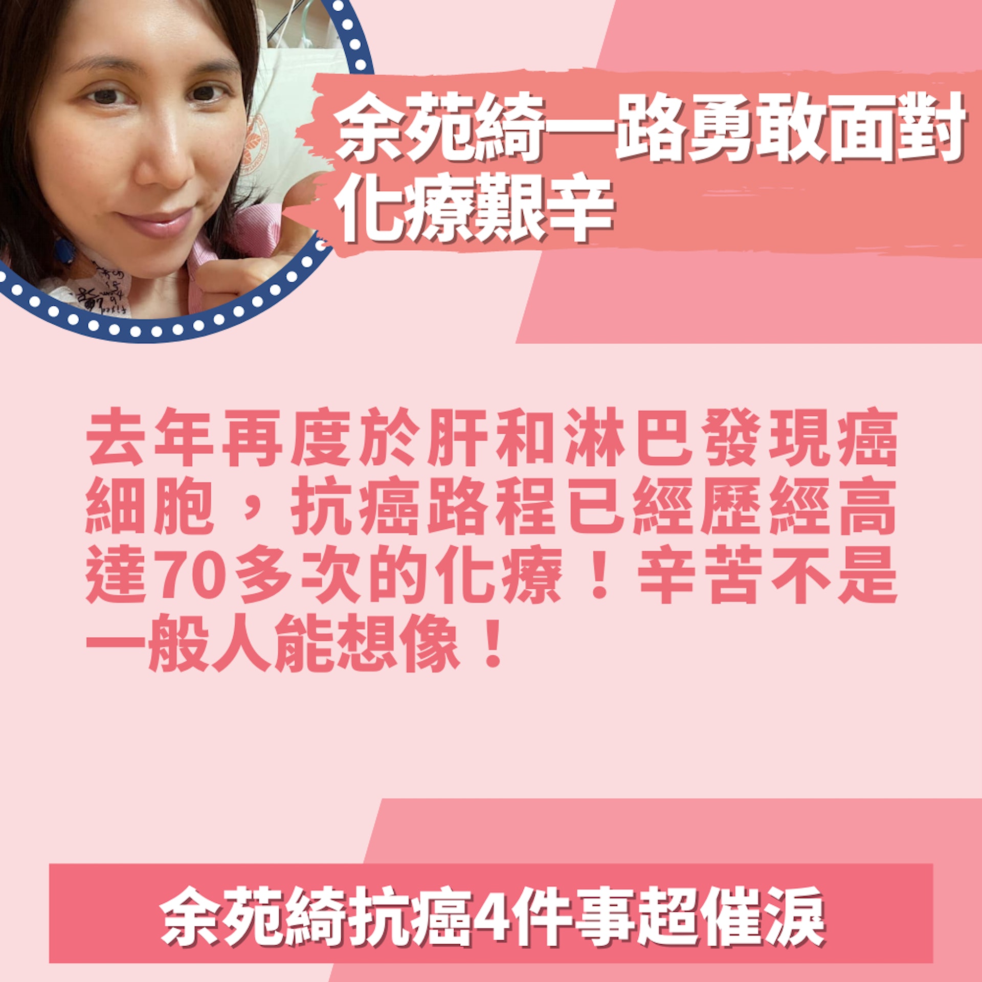 余苑綺抗癌4件事超催淚 早留遺書致4歲愛女:如果媽媽真的不在…(01製圖/FB@余苑綺) 余苑綺抗癌4件事超催淚 早留遺書致4歲愛女:如果媽媽真的不在…(01製圖/FB@余苑綺)