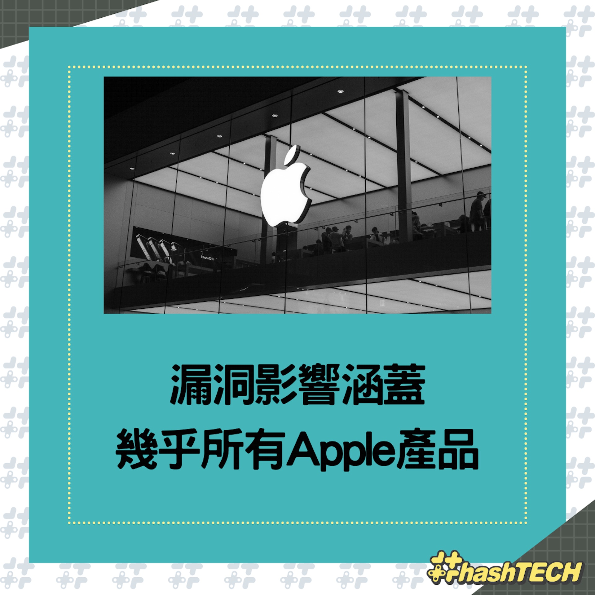 iOS系統爆出大漏洞,幾乎所有Apple產品都受影響。(01製圖;unsplash@bangyu-wang) iOS系統爆出大漏洞,幾乎所有Apple產品都受影響。(01製圖;unsplash@bangyu-wang)
