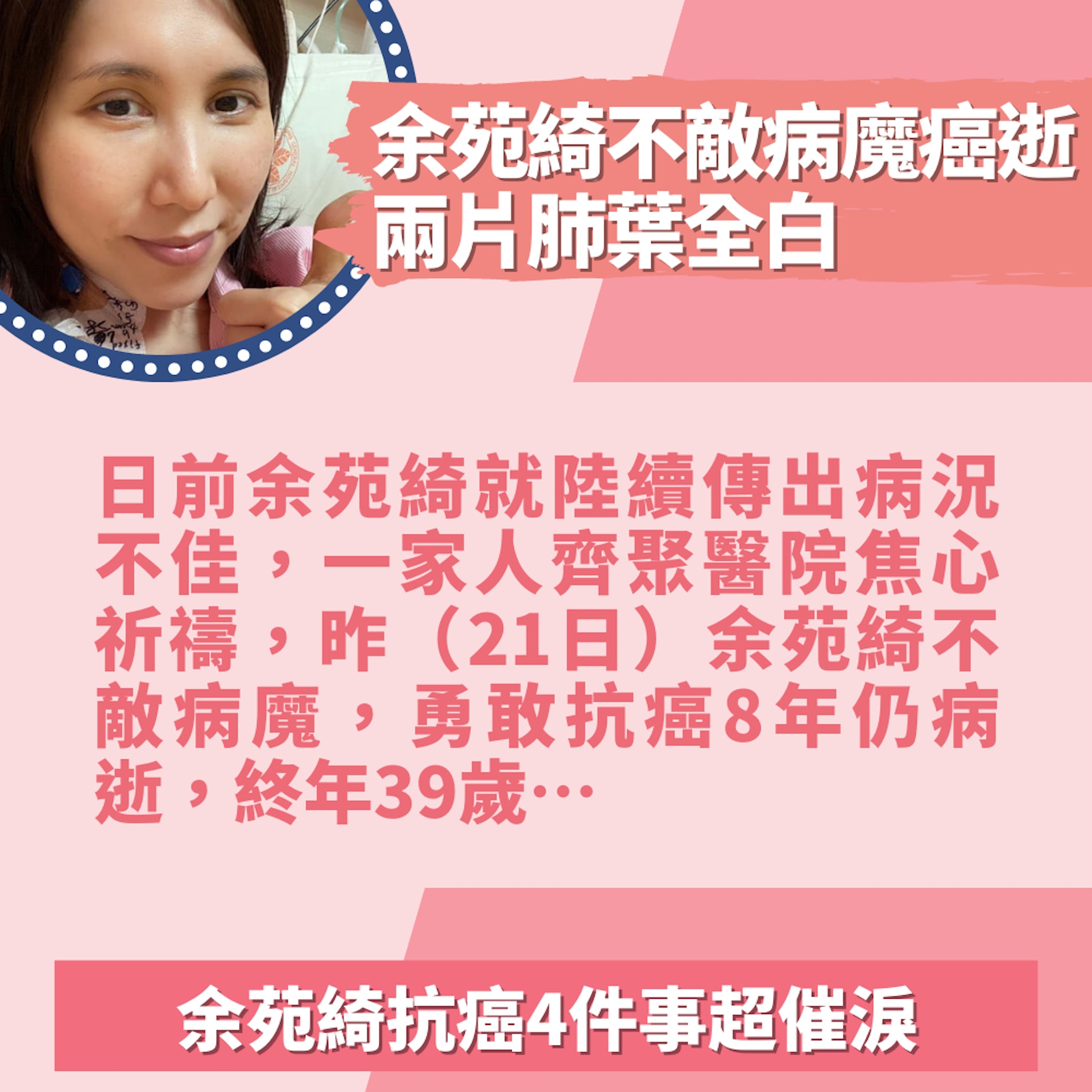余苑綺抗癌4件事超催淚 早留遺書致4歲愛女:如果媽媽真的不在…(01製圖/FB@余苑綺) 余苑綺抗癌4件事超催淚 早留遺書致4歲愛女:如果媽媽真的不在…(01製圖/FB@余苑綺)