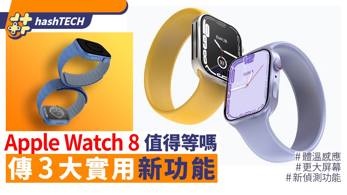 Apple Watch只用來看時間 四款實用app助你全方位活用智能手錶 Apple Watch只用來看時間 四款實用app助你全方位活用智能手錶