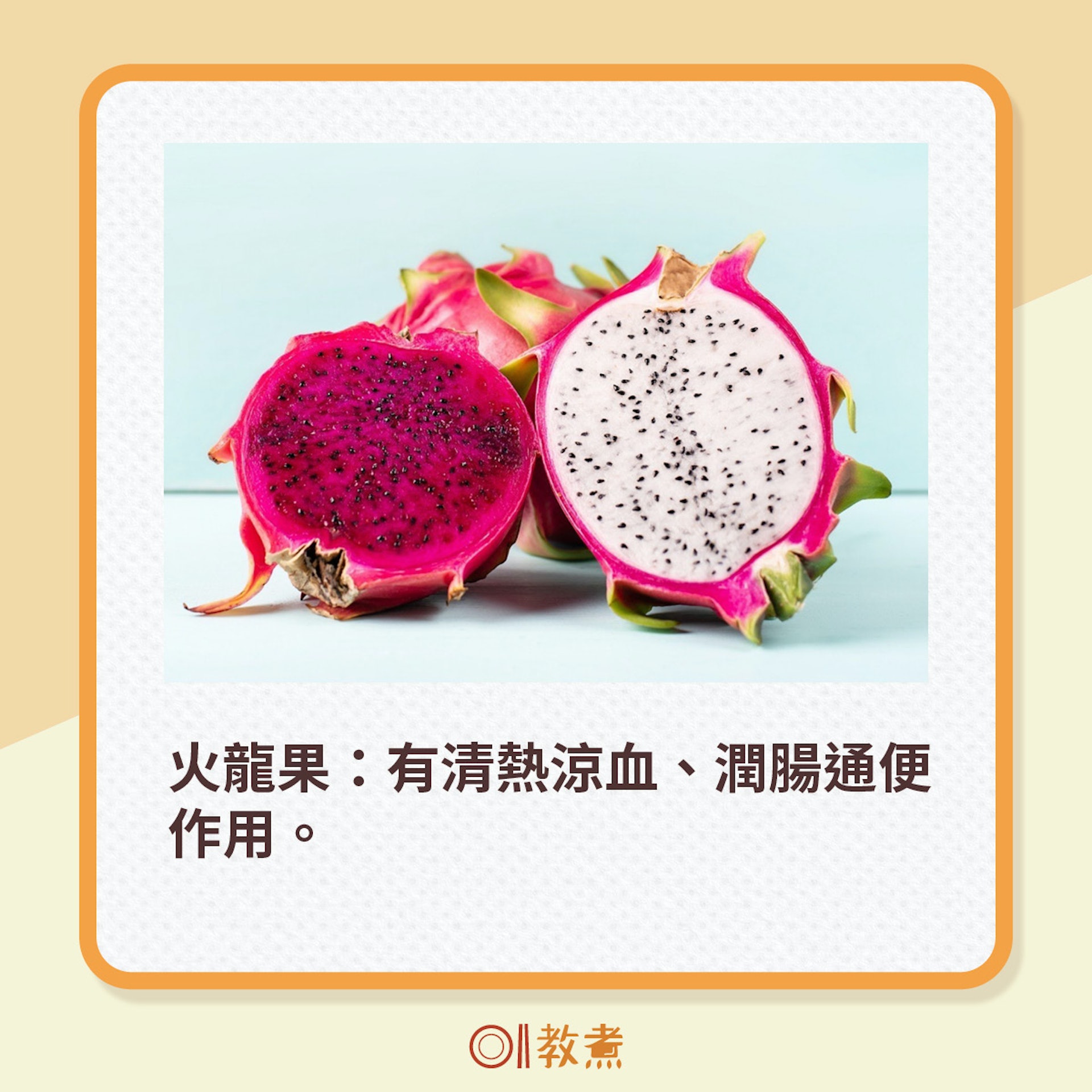 火龍果:有清熱涼血、潤腸通便作用。(unsplash) 火龍果:有清熱涼血、潤腸通便作用。(unsplash)