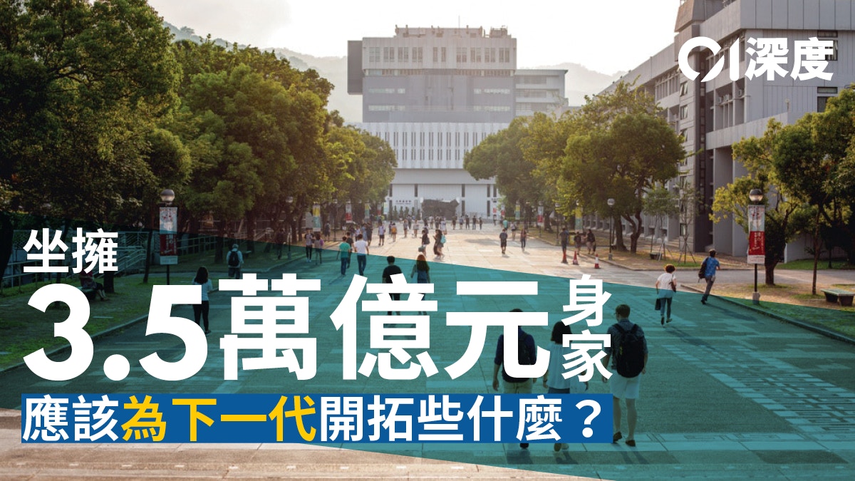 主權基金．五｜擺脫被動防守發起主動進攻公共理財必須面向未來