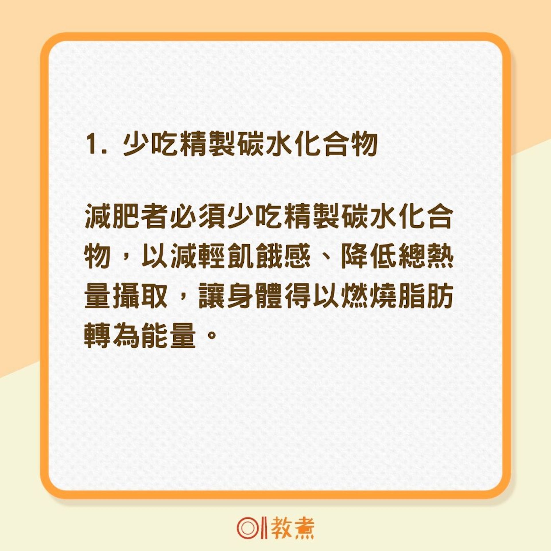 3瘦身秘訣(01製圖) 3瘦身秘訣(01製圖)