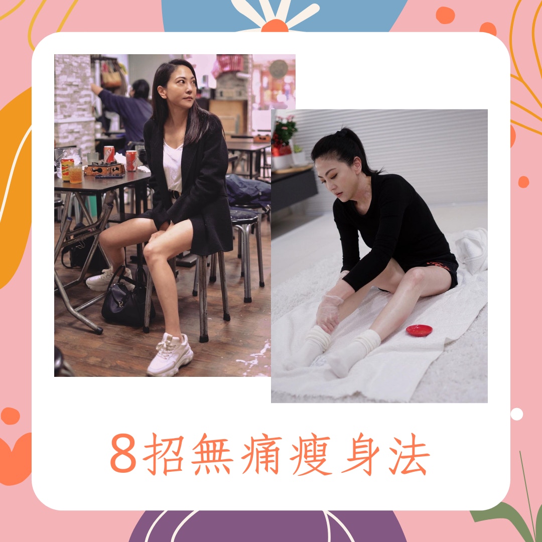 8招無痛瘦身法（01製圖／Instagram @blanche_wuyilin）