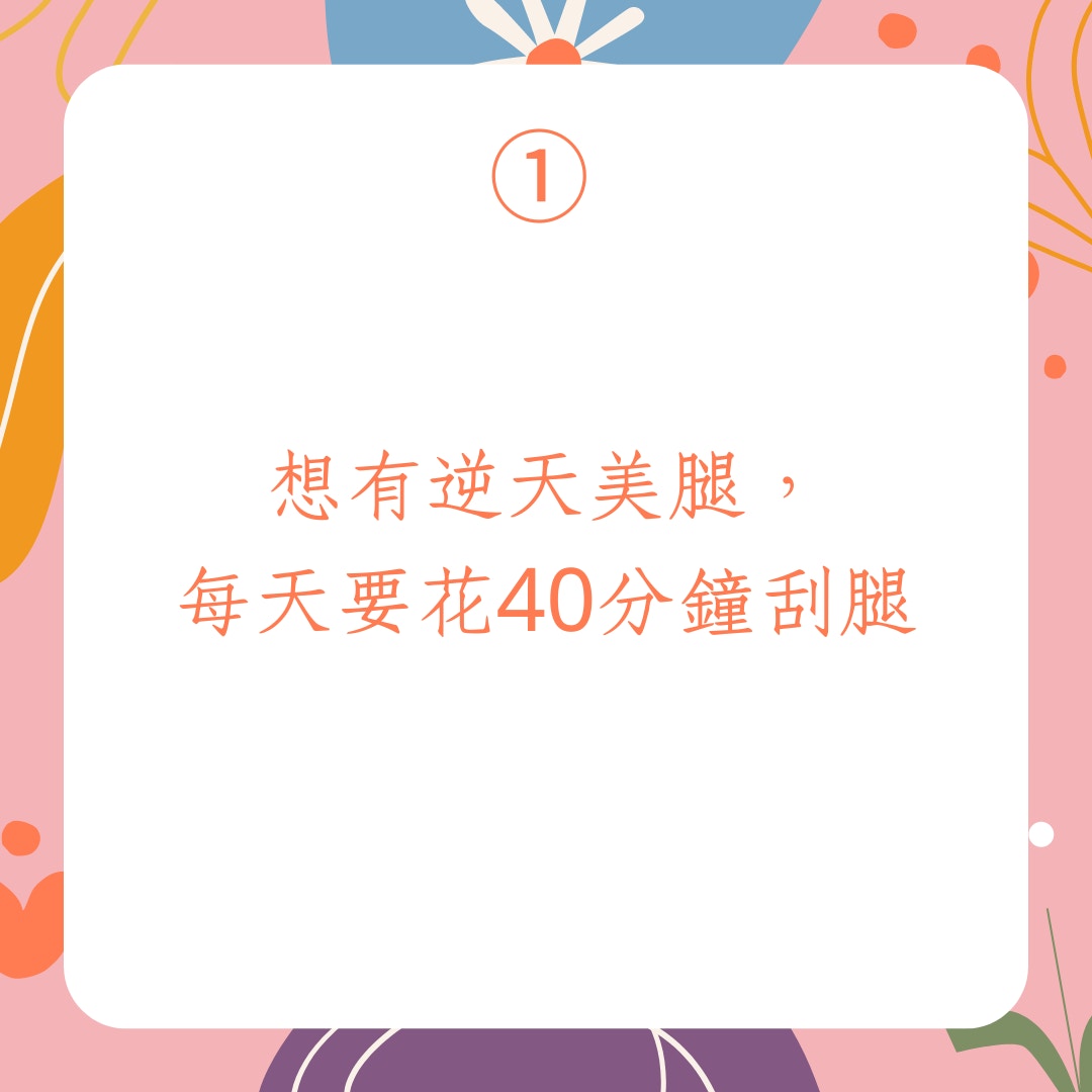 8招無痛瘦身法（01製圖）