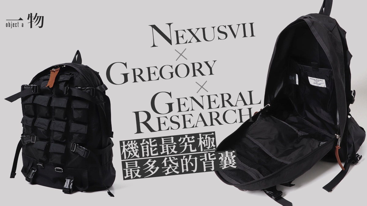 GREGORY經典山系背囊大改造聯乘NEXUSVII變超多袋全黑軍事風格