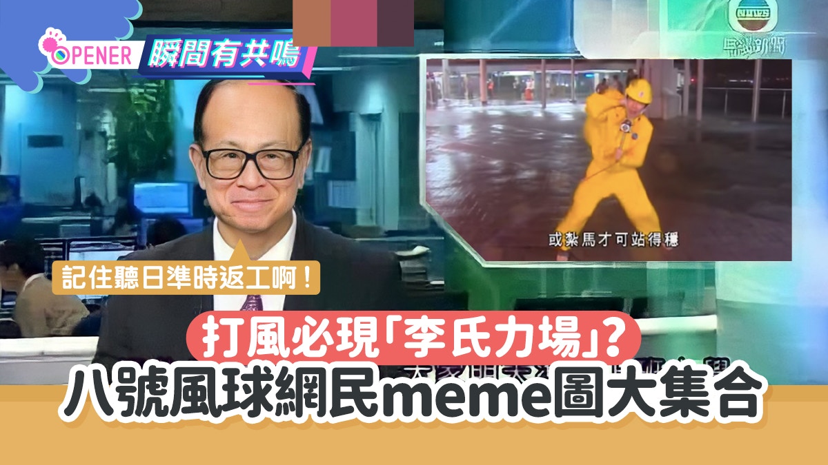 昂首阔步的利奥 Meme