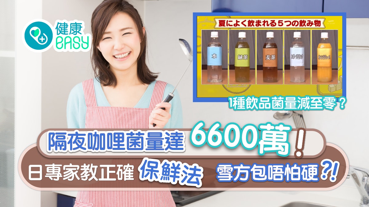 食物安全|濕熱天氣成細菌溫床 食物飲品存放不當菌1日增至百萬? 食物安全|濕熱天氣成細菌溫床 食物飲品存放不當菌1日增至百萬?