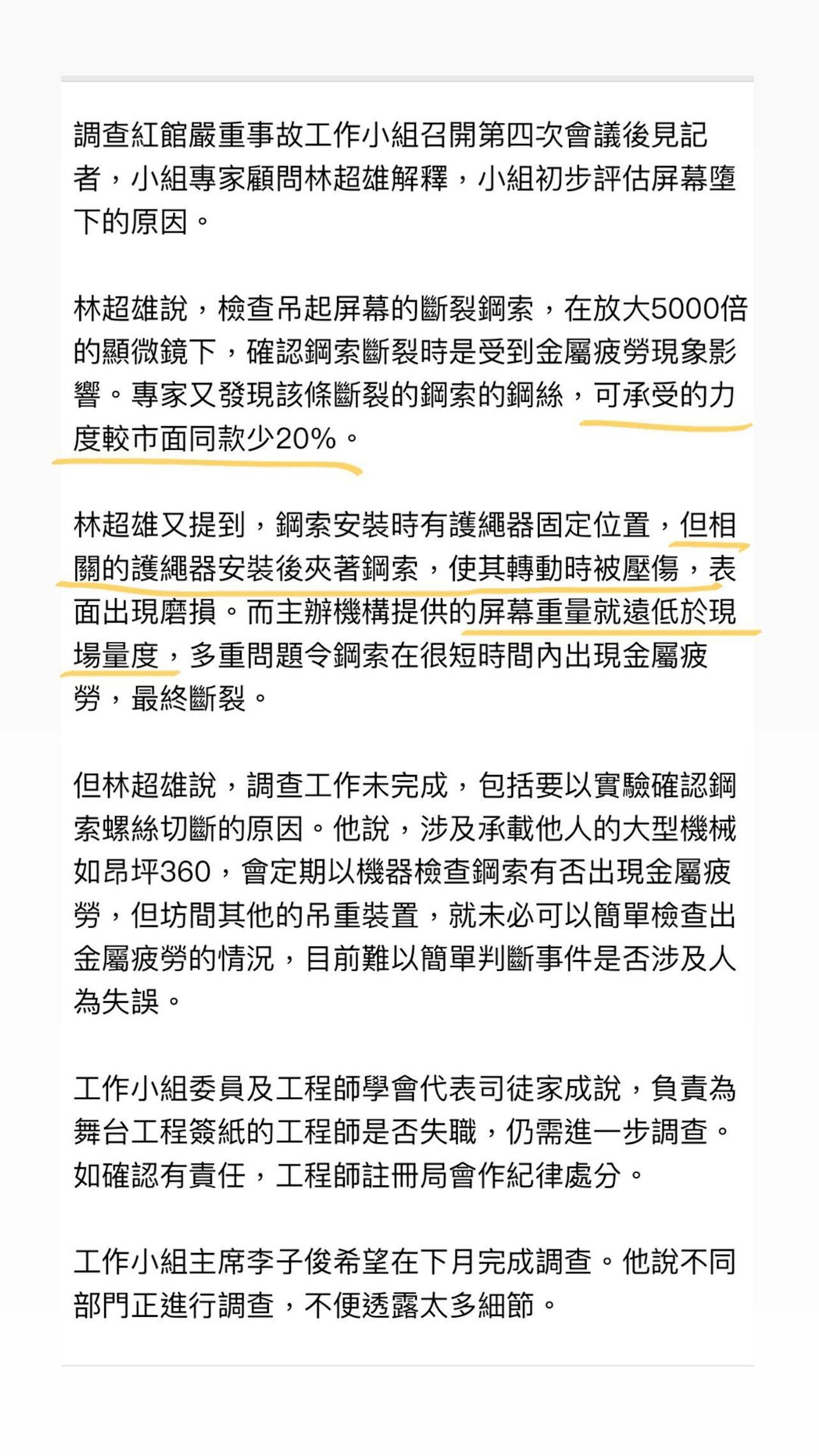 FONGFONG在自己的社交平台回覆了有關昨日專責小組的調查結果 (ig@fongfongfong_) FONGFONG在自己的社交平台回覆了有關昨日專責小組的調查結果 (ig@fongfongfong_)