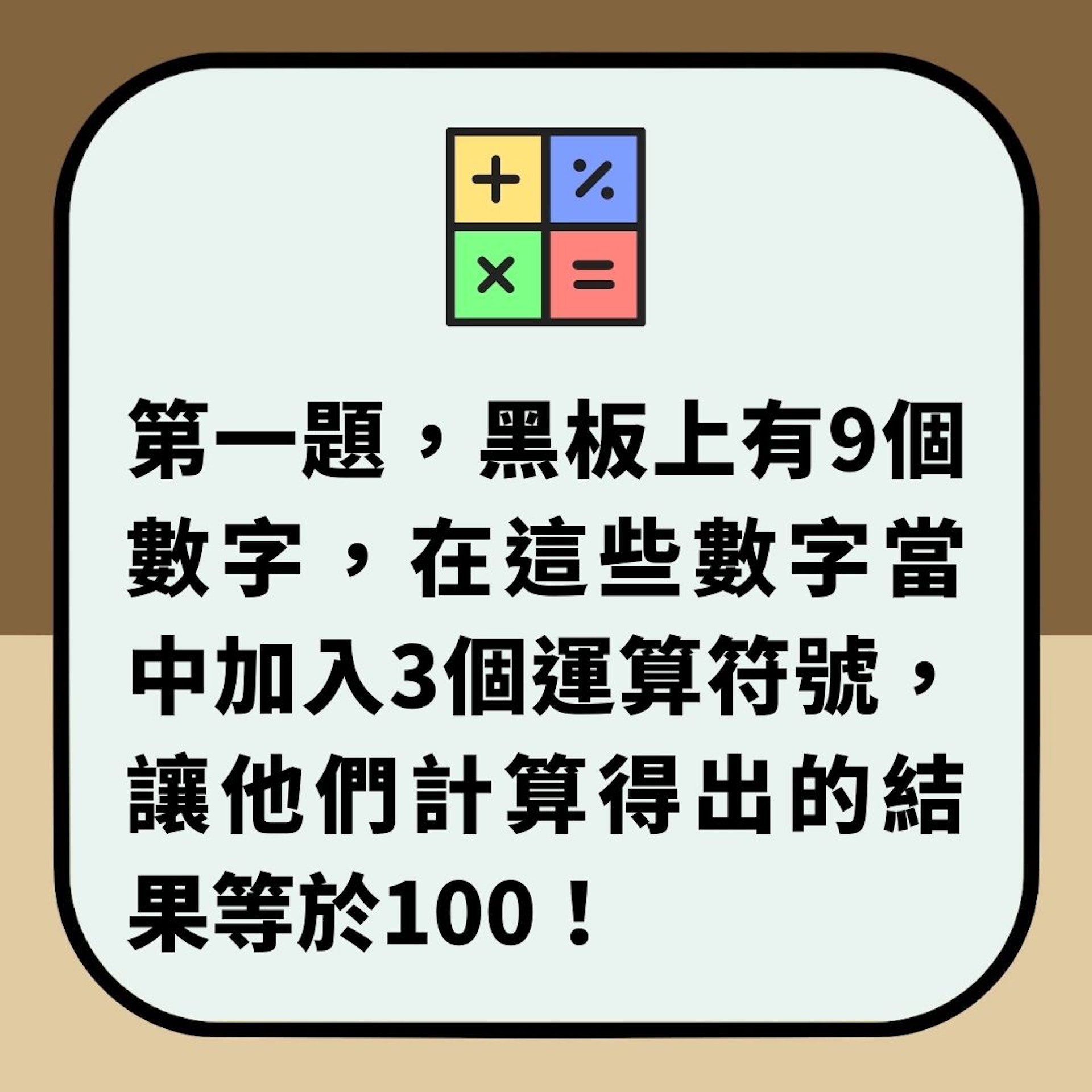 能培養數學天賦的3道智力測試題(01製圖) 能培養數學天賦的3道智力測試題(01製圖)