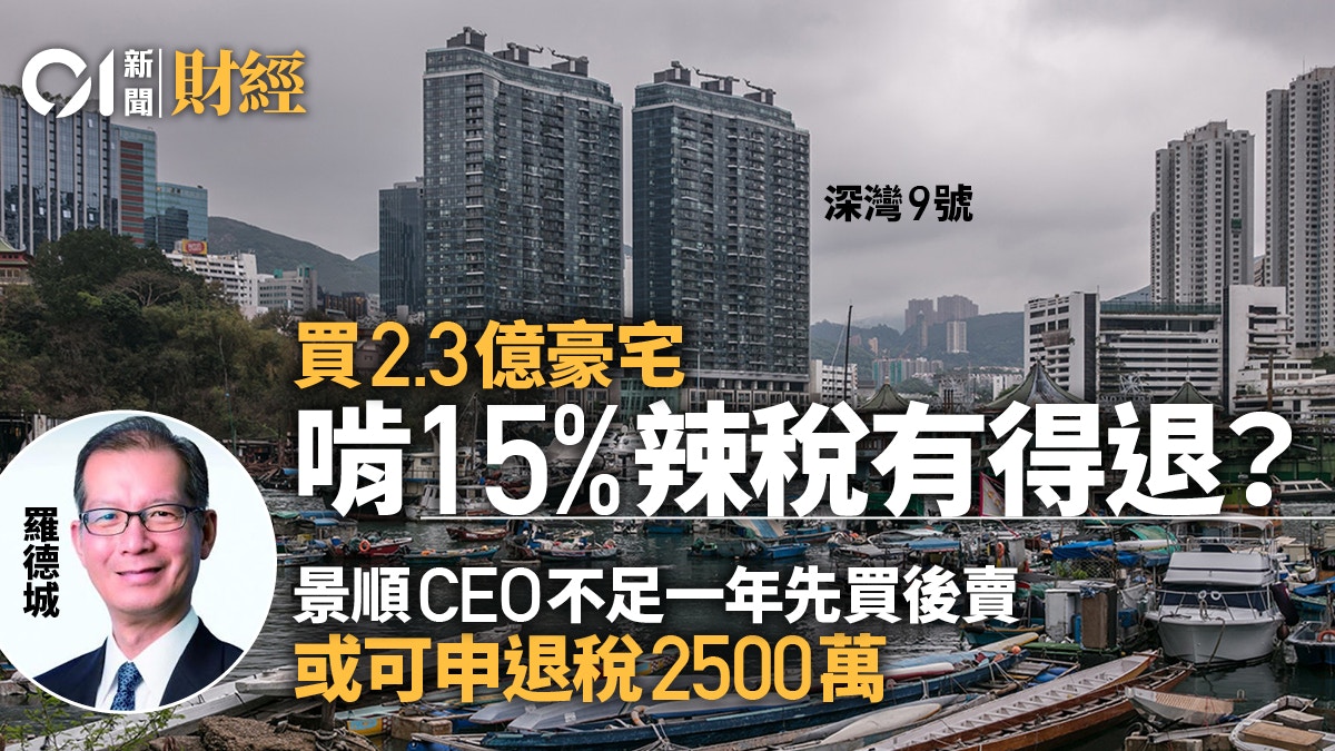 袁天凡 李慧敏5350萬沽敦皓四房連車位5年升值逾三成