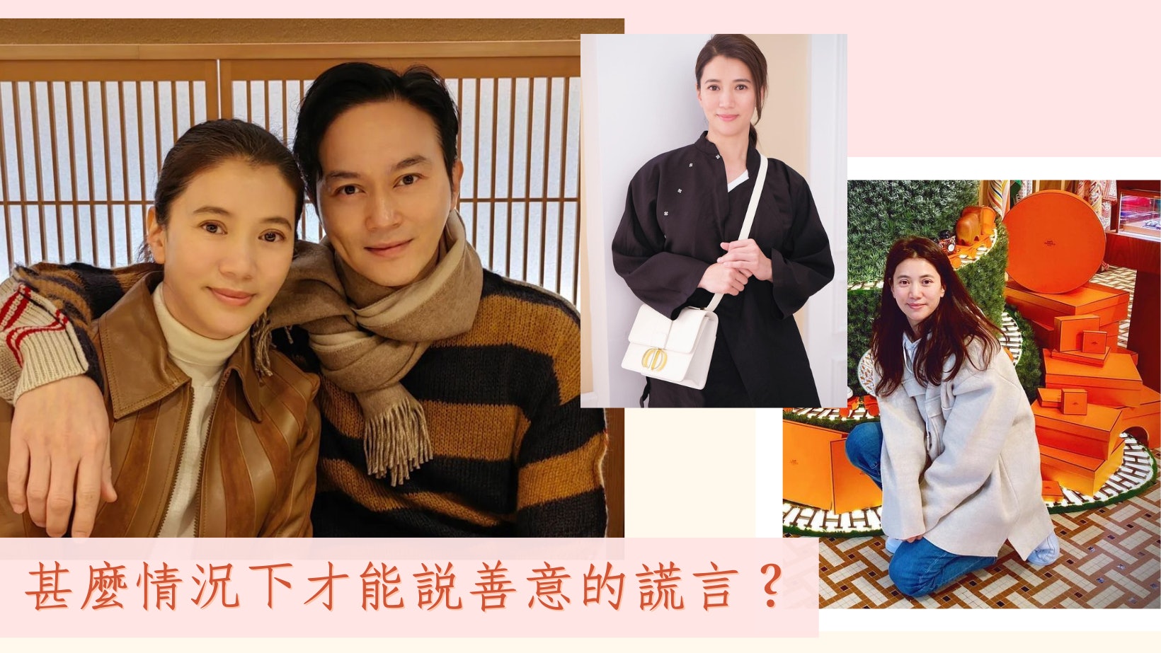 兩性關係|如何判斷善意的謊言?選擇向伴侶坦誠或說謊的2大原則 兩性關係|如何判斷善意的謊言?選擇向伴侶坦誠或說謊的2大原則