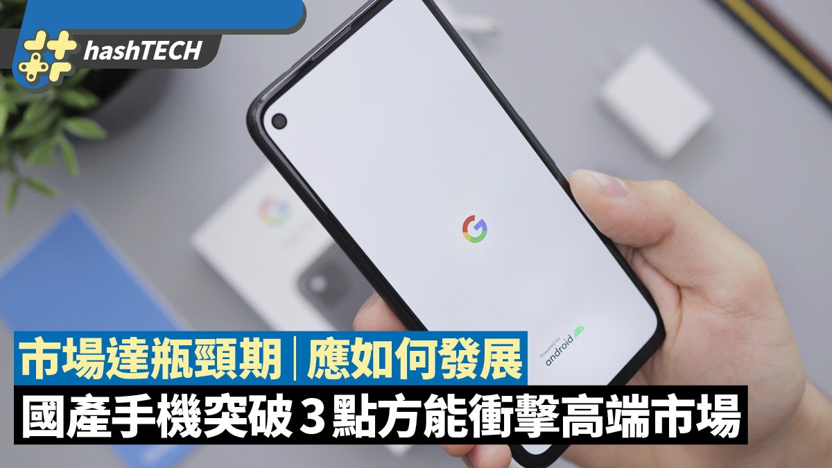 國產手機未能衝擊高端市場的3大原因 市場達瓶頸期應如何發展 國產手機未能衝擊高端市場的3大原因 市場達瓶頸期應如何發展