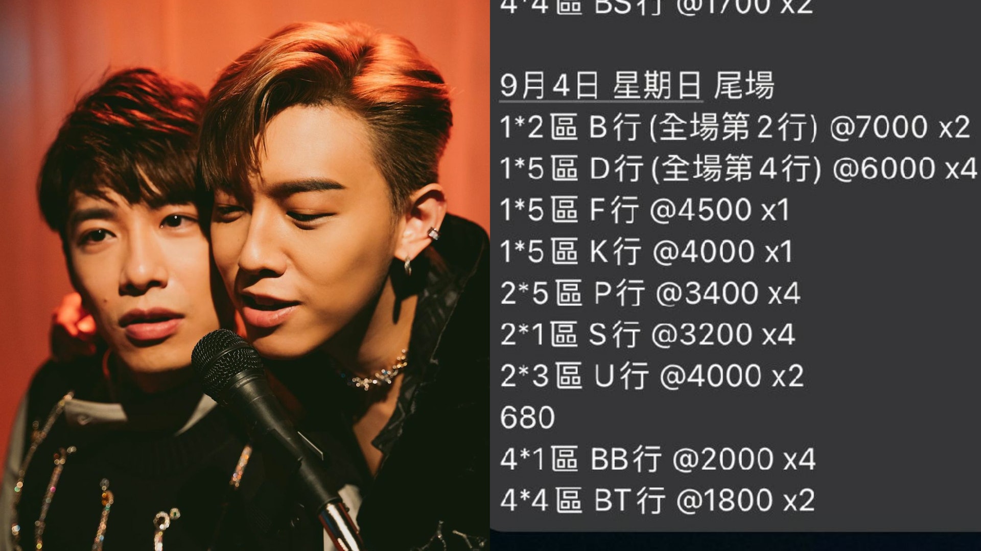 Mc張天賦及洪嘉豪下星期開騷一票難求門票被炒至天價 7000張 Mc張天賦及洪嘉豪下星期開騷一票難求門票被炒至天價 7000張