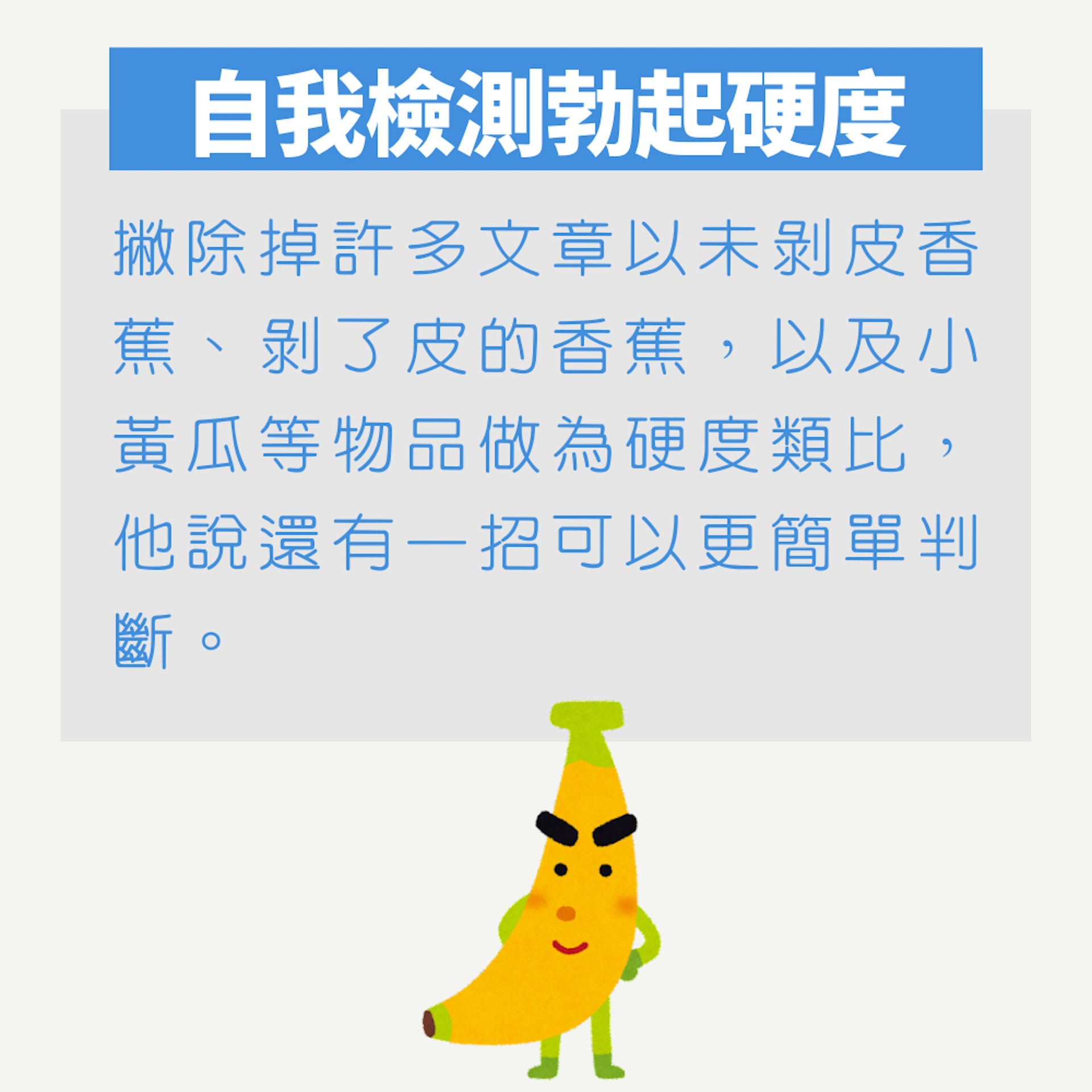 性愛冷知識|人體2個部位自我檢測勃起硬度 軟過鼻頭要去睇醫生(01製圖) 性愛冷知識|人體2個部位自我檢測勃起硬度 軟過鼻頭要去睇醫生(01製圖)