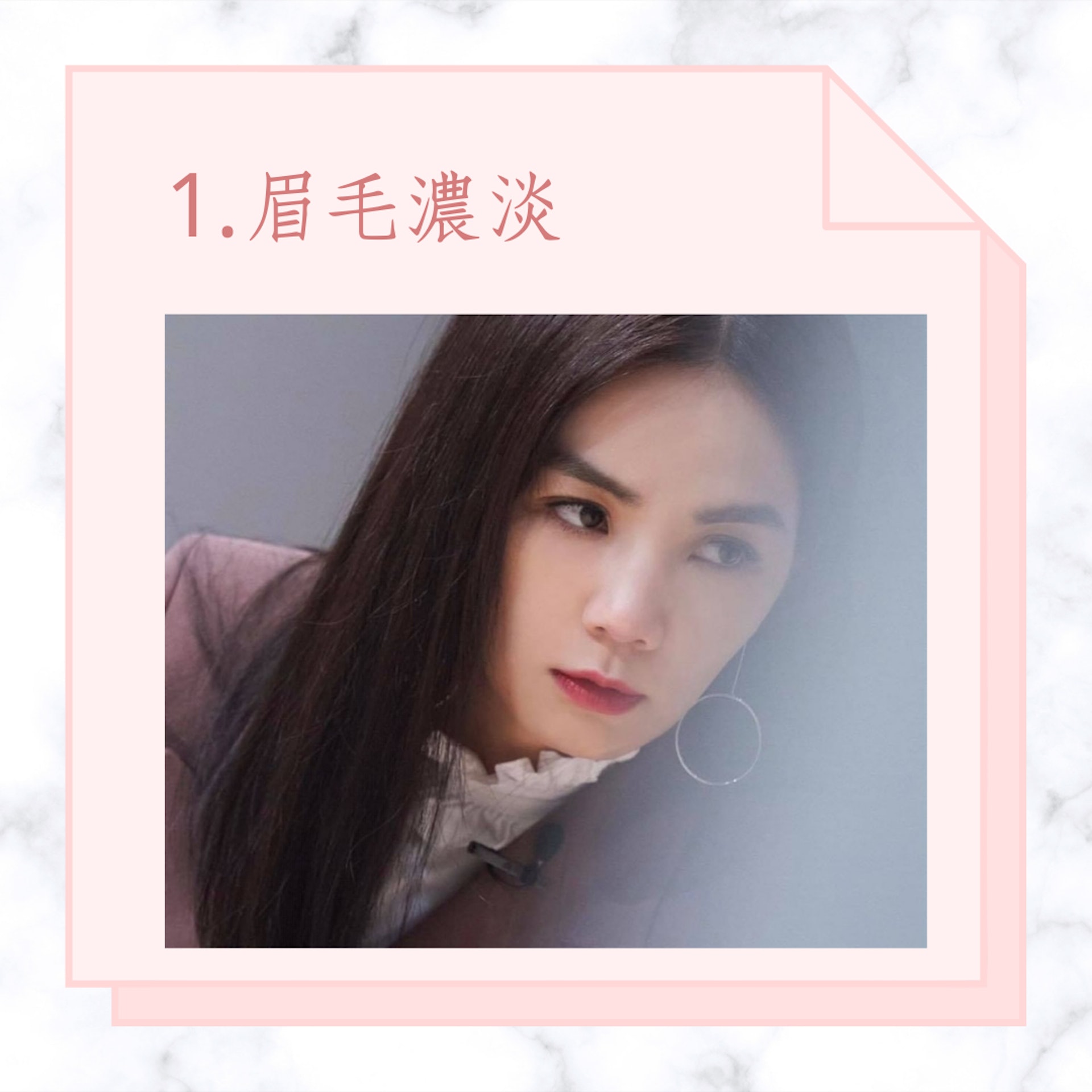 三個毛相看出你的性格命格(IG@him_ella0618;01製圖) 三個毛相看出你的性格命格(IG@him_ella0618;01製圖)