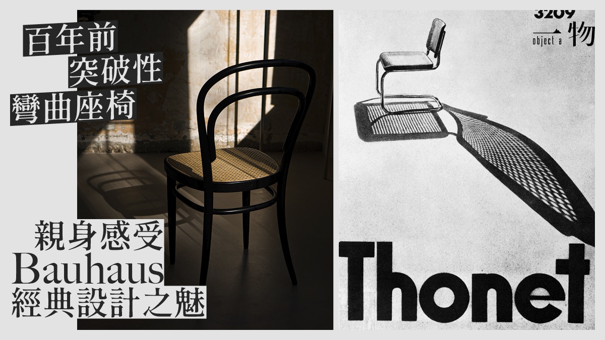 希少 BAUHAUS THONET postmodern ヴィンテージ 入手困難 希少 BAUHAUS THONET postmodern ヴィンテージ 入手困難