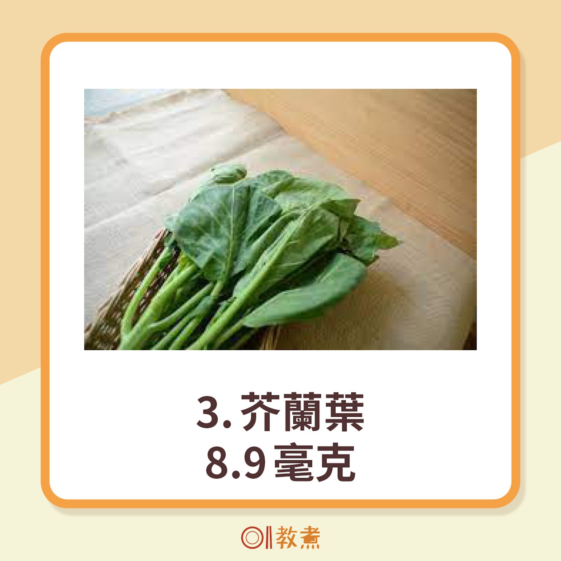 10種蔬菜葉黃素+玉米黃素排名（資料圖片）