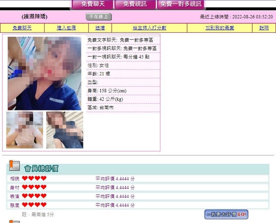 台南１所養護機構疑有女工作人員自稱「護理師」，以暱稱「護濕辣嬌」在交友平台開直播賺外快，甚至為拿到會員贊助禮物，對男住民「打手槍」，台南市社會局等單位介入調查。（網絡截圖）