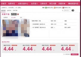 台南市社會局介入調查後，平台上女主的暱稱已改成「慾罷不能」，另部分平台照片也換了。（網絡截圖）