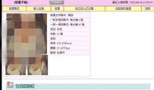 台南市社會局介入調查後，平台上女主的暱稱已改成「慾罷不能」，另部分平台照片也換了。（網絡截圖）