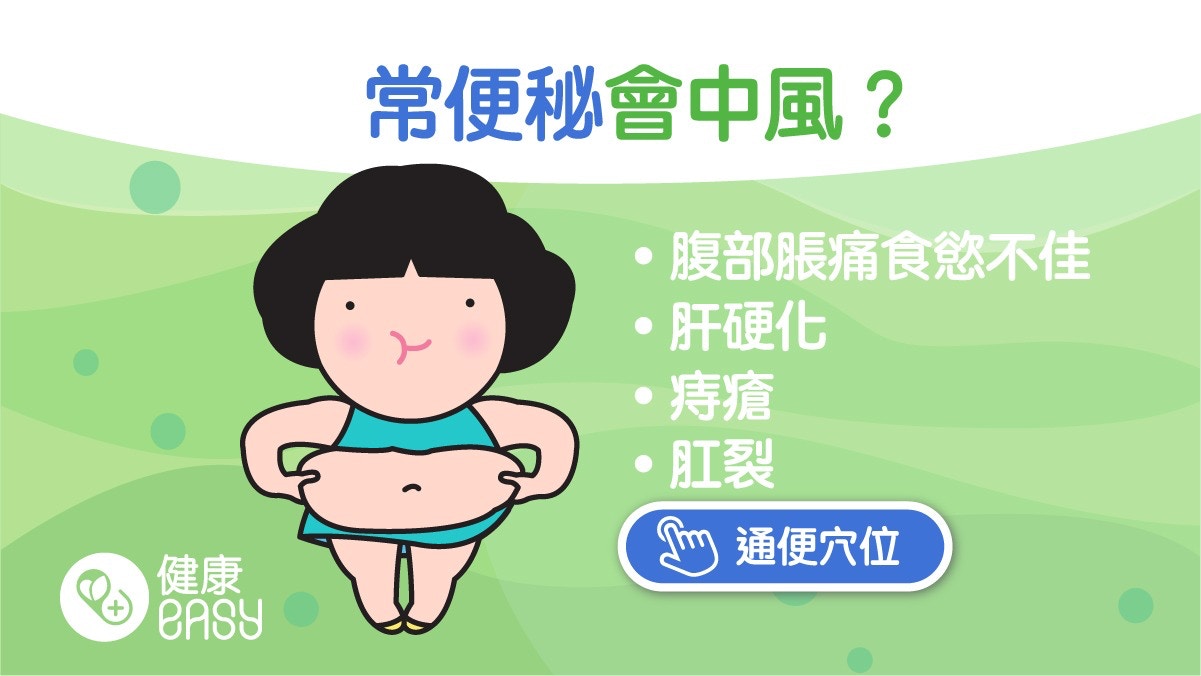 中年男用力排便竟瞬間心跳停止！醫警告常便秘死亡風險恐增1.4倍