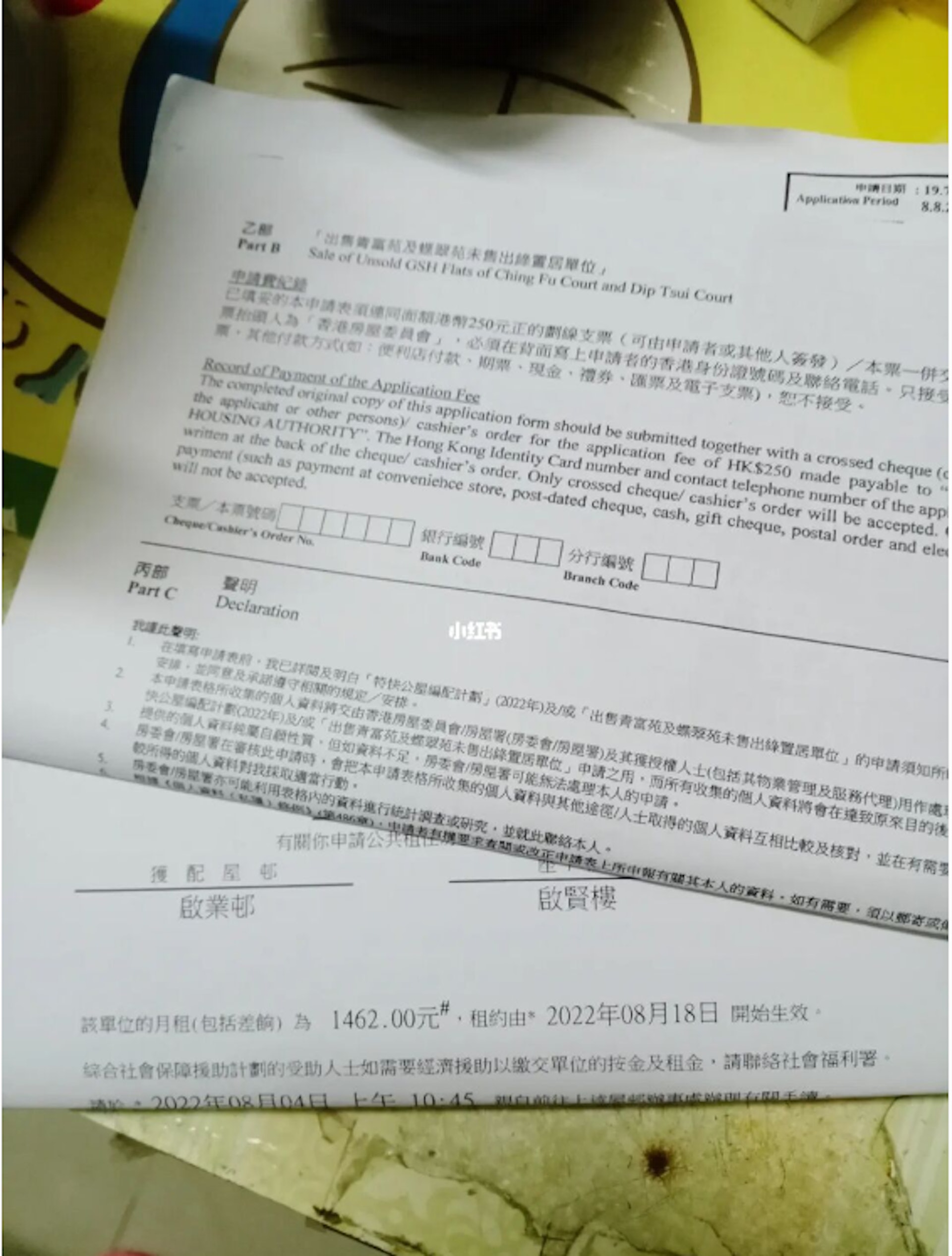 有小紅書女網民分享指,輪候公屋已14年,最近收到第三次配房通知信,獲派九龍灣啟業邨低層單位,直言「拿到信崩潰了」。(小紅書圖片) 有小紅書女網民分享指,輪候公屋已14年,最近收到第三次配房通知信,獲派九龍灣啟業邨低層單位,直言「拿到信崩潰了」。(小紅書圖片)