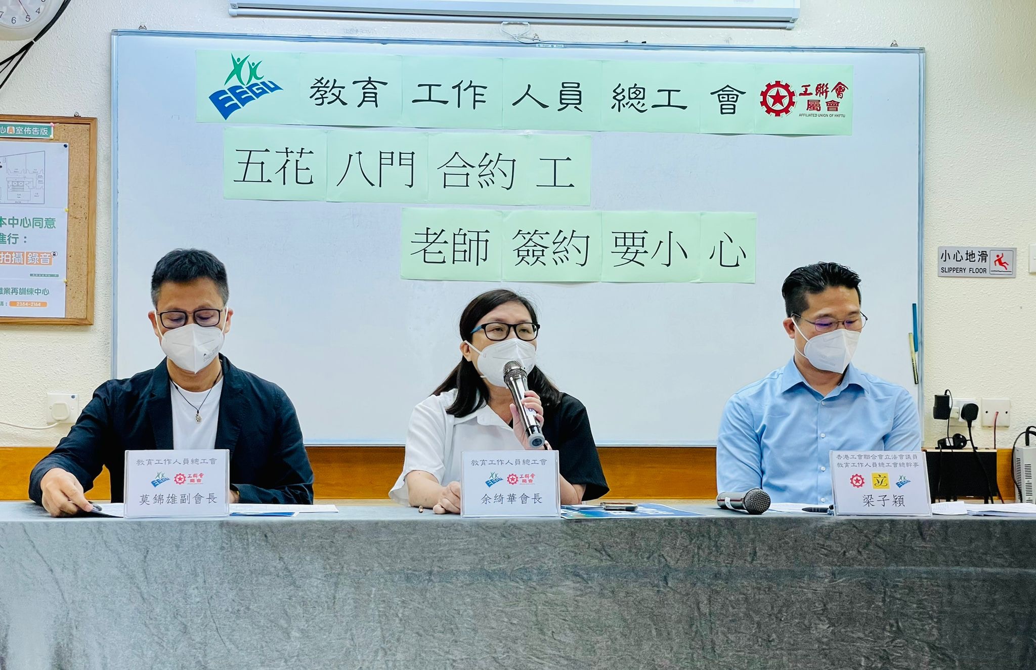 教師工會指行內合約陷阱五花百門有人離職時始發現「真偽合約」