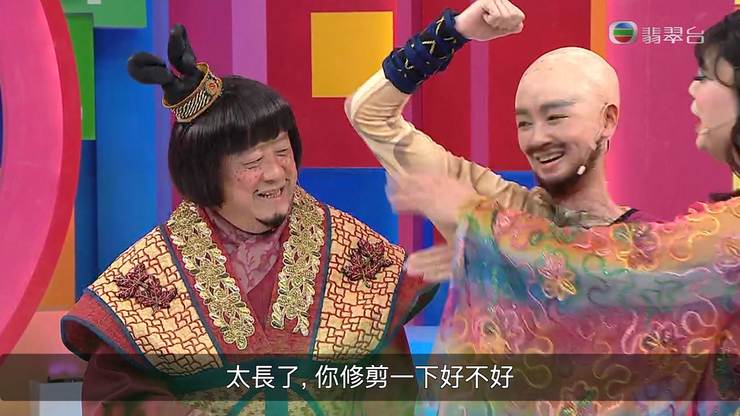 點估到係麥美恩？（節目截圖）