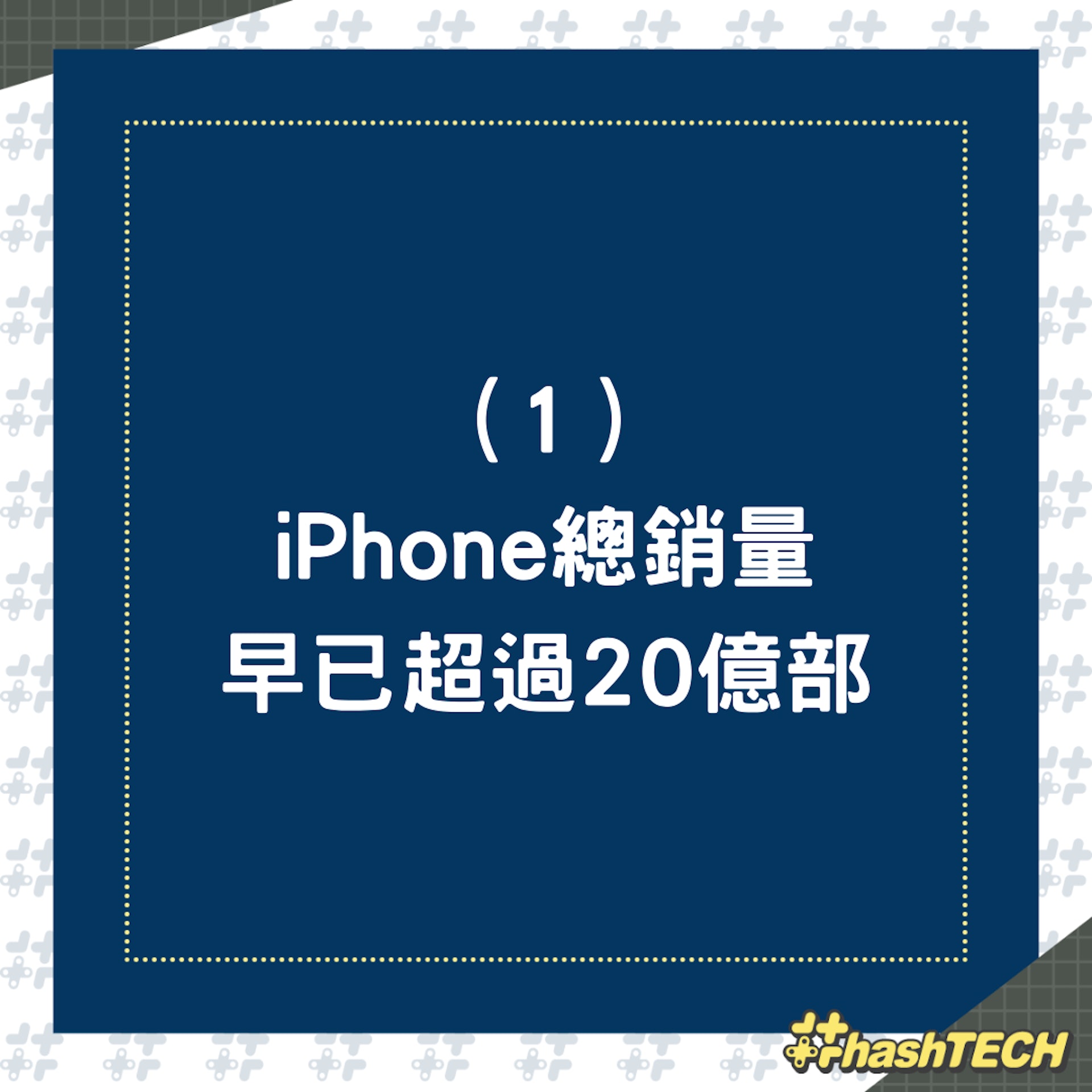 歷代iPhone銷量大盤點(01製圖) 歷代iPhone銷量大盤點(01製圖)