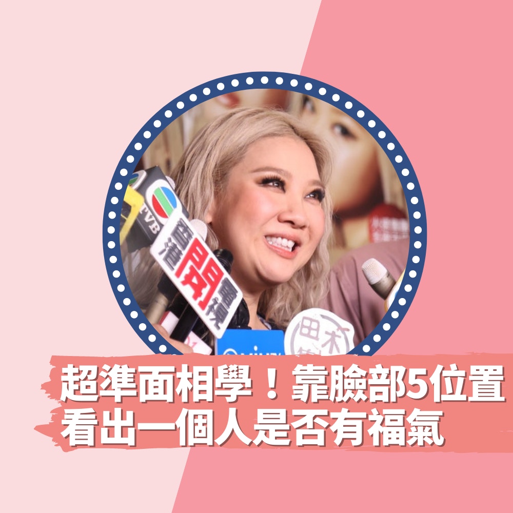 超準面相學！靠臉部5位置看出一個人是否有福氣　下巴圓潤有錢剩（01製圖／資料圖片）