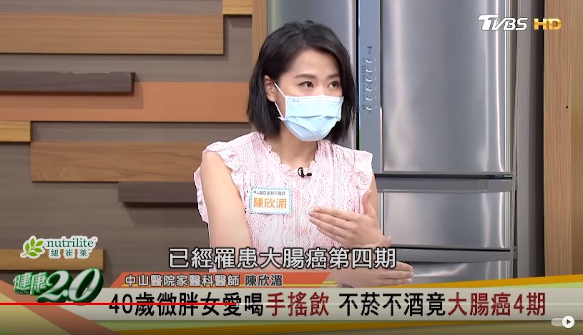 台灣家庭科醫生陳欣湄在節目《健康2.0》分享病例。（節目截圖）