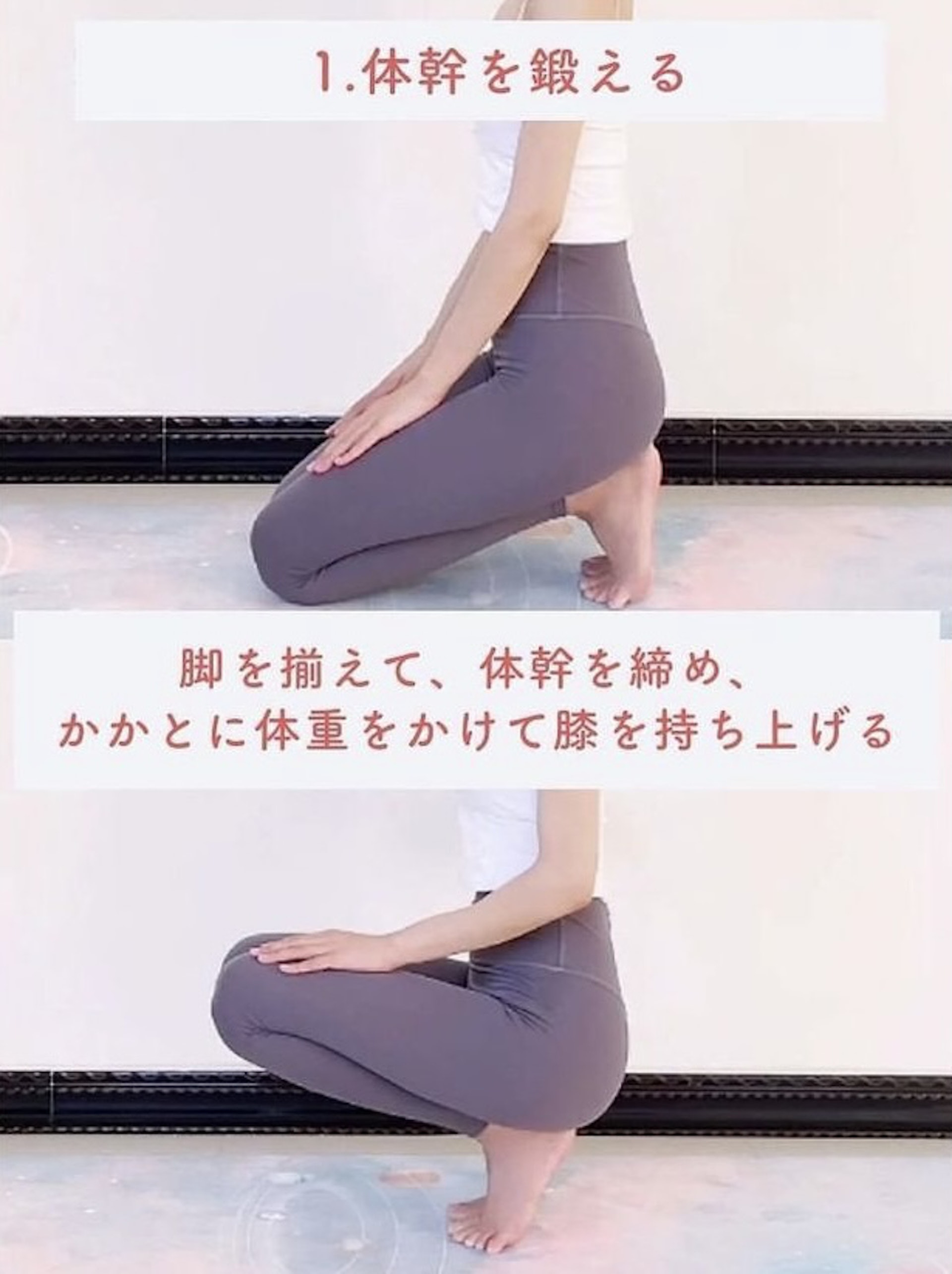 【瘦腿操︳瘦腿運動】雙腳對齊跪在地板上,腳趾踮起。(IG @mainashu5kg) 【瘦腿操︳瘦腿運動】雙腳對齊跪在地板上,腳趾踮起。(IG @mainashu5kg)